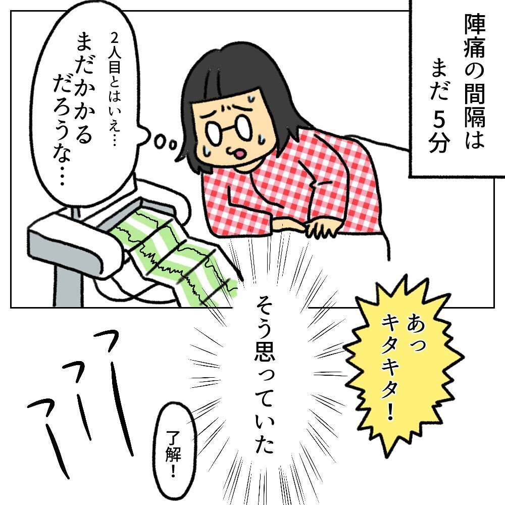 陣痛5分間隔からの急展開！ 壮絶な「いきみ感」についにナースコール【助産師の私が産んでみた！〜第2子出産編〜 Vol.12】