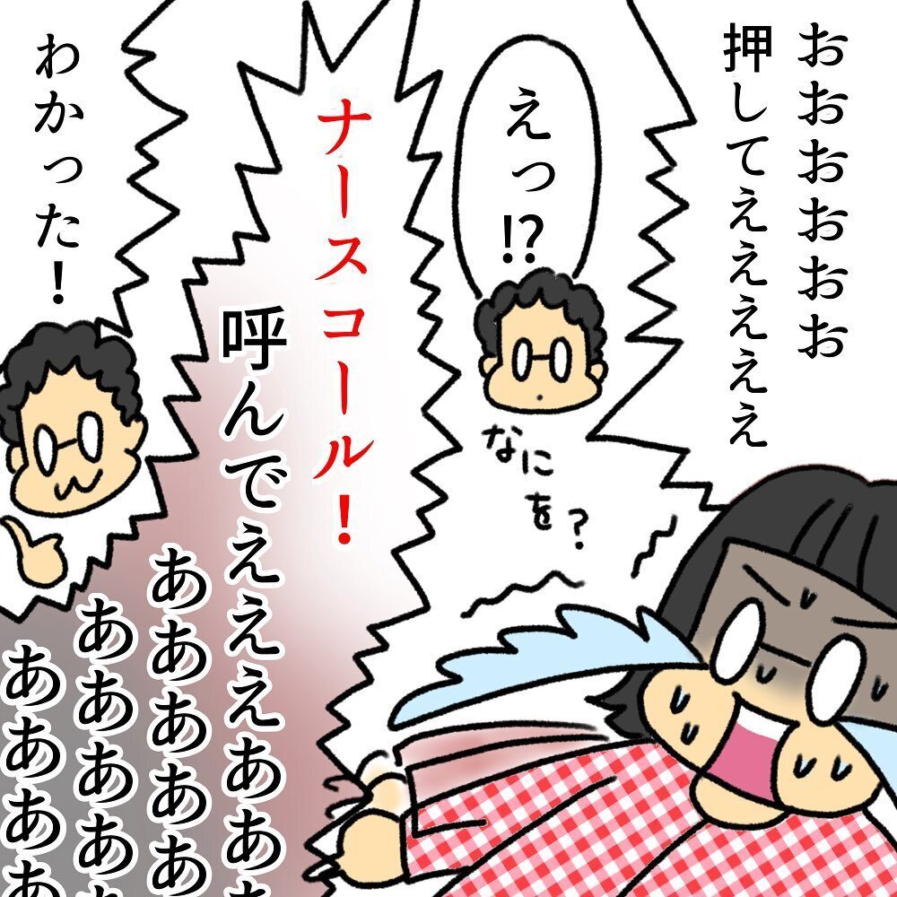 陣痛5分間隔からの急展開！ 壮絶な「いきみ感」についにナースコール【助産師の私が産んでみた！〜第2子出産編〜 Vol.12】