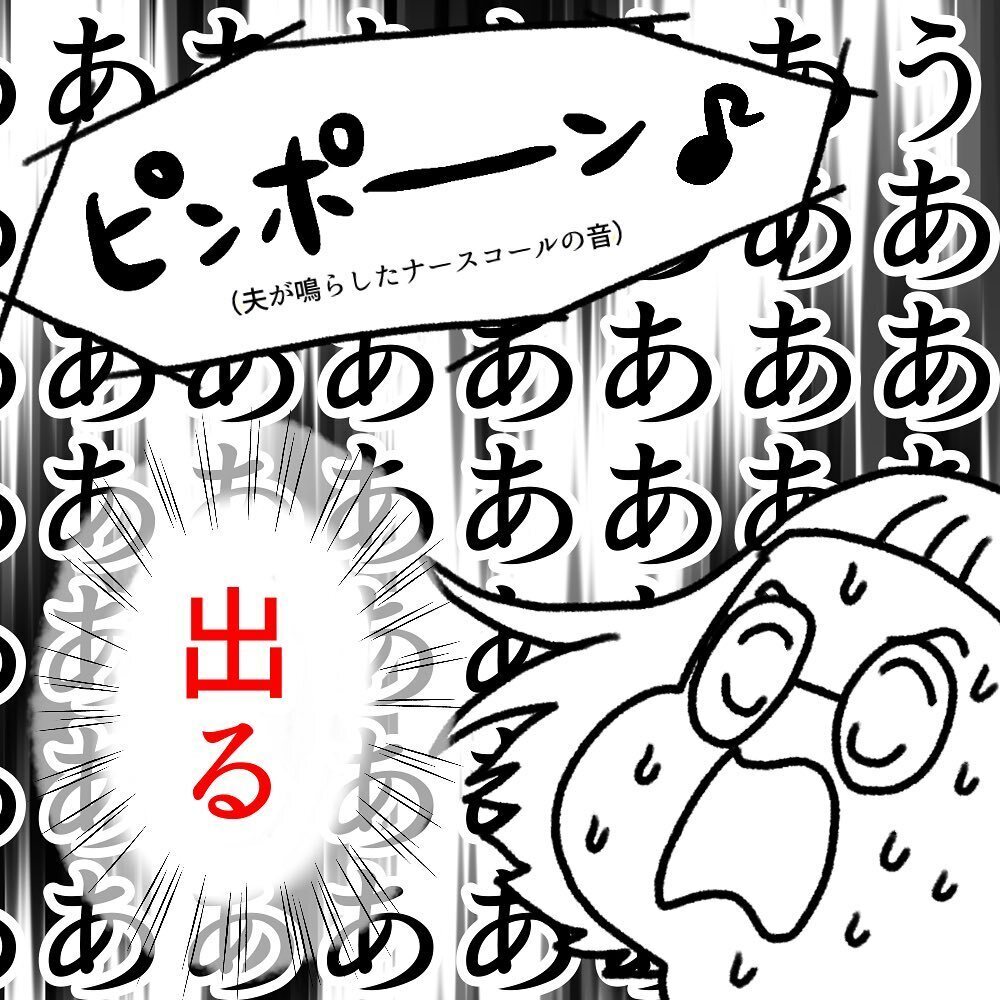 陣痛5分間隔からの急展開！ 壮絶な「いきみ感」についにナースコール【助産師の私が産んでみた！〜第2子出産編〜 Vol.12】