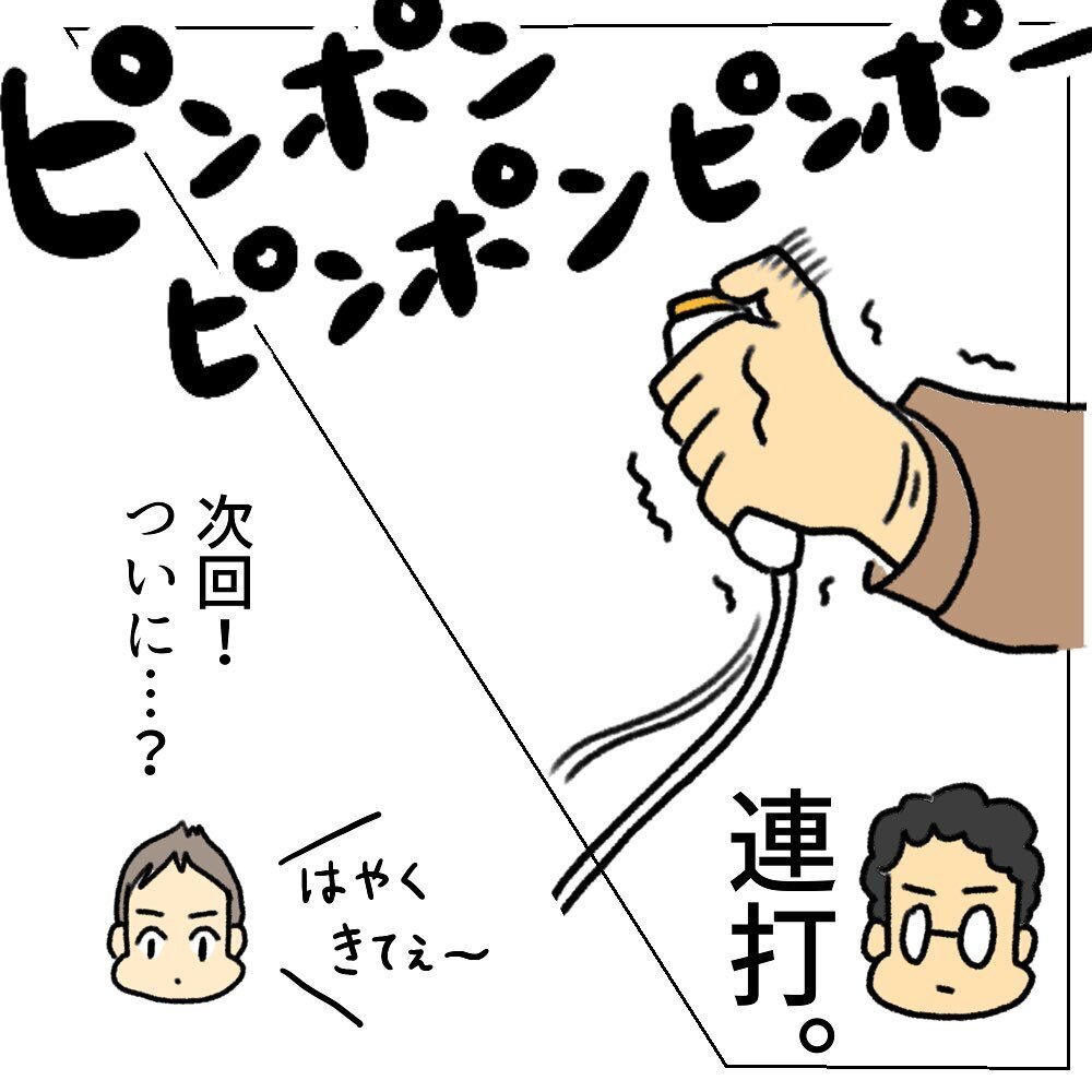 陣痛5分間隔からの急展開！ 壮絶な「いきみ感」についにナースコール【助産師の私が産んでみた！〜第2子出産編〜 Vol.12】