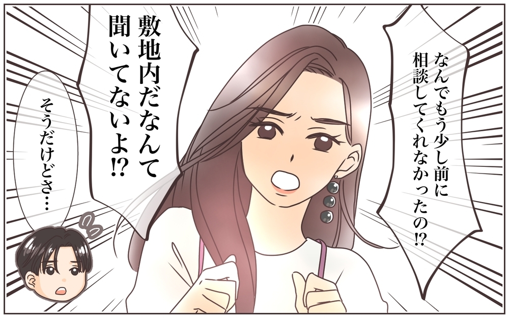 家を建ててくれるのは、純粋な好意から…？／資産家の夫は義母の伝書鳩（4）【義父母がシンドイんです！ まんが】