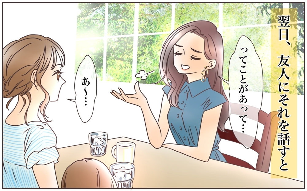 家を建ててくれるのは、純粋な好意から…？／資産家の夫は義母の伝書鳩（4）【義父母がシンドイんです！ まんが】