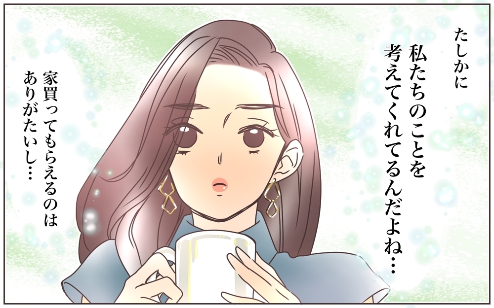 家を建ててくれるのは、純粋な好意から…？／資産家の夫は義母の伝書鳩（4）【義父母がシンドイんです！ まんが】