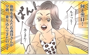 近すぎる義母との距離感…そしてまさかの夫の行動！／資産家の夫は義母の伝書鳩（5）