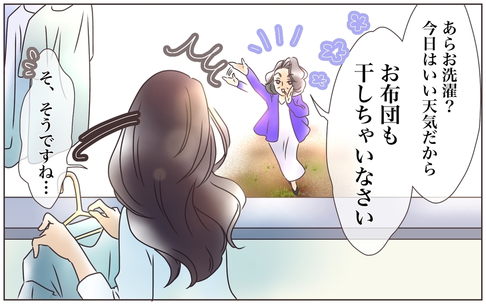 近すぎる義母との距離感…そしてまさかの夫の行動！／資産家の夫は義母の伝書鳩（5）【義父母がシンドイんです！ まんが】