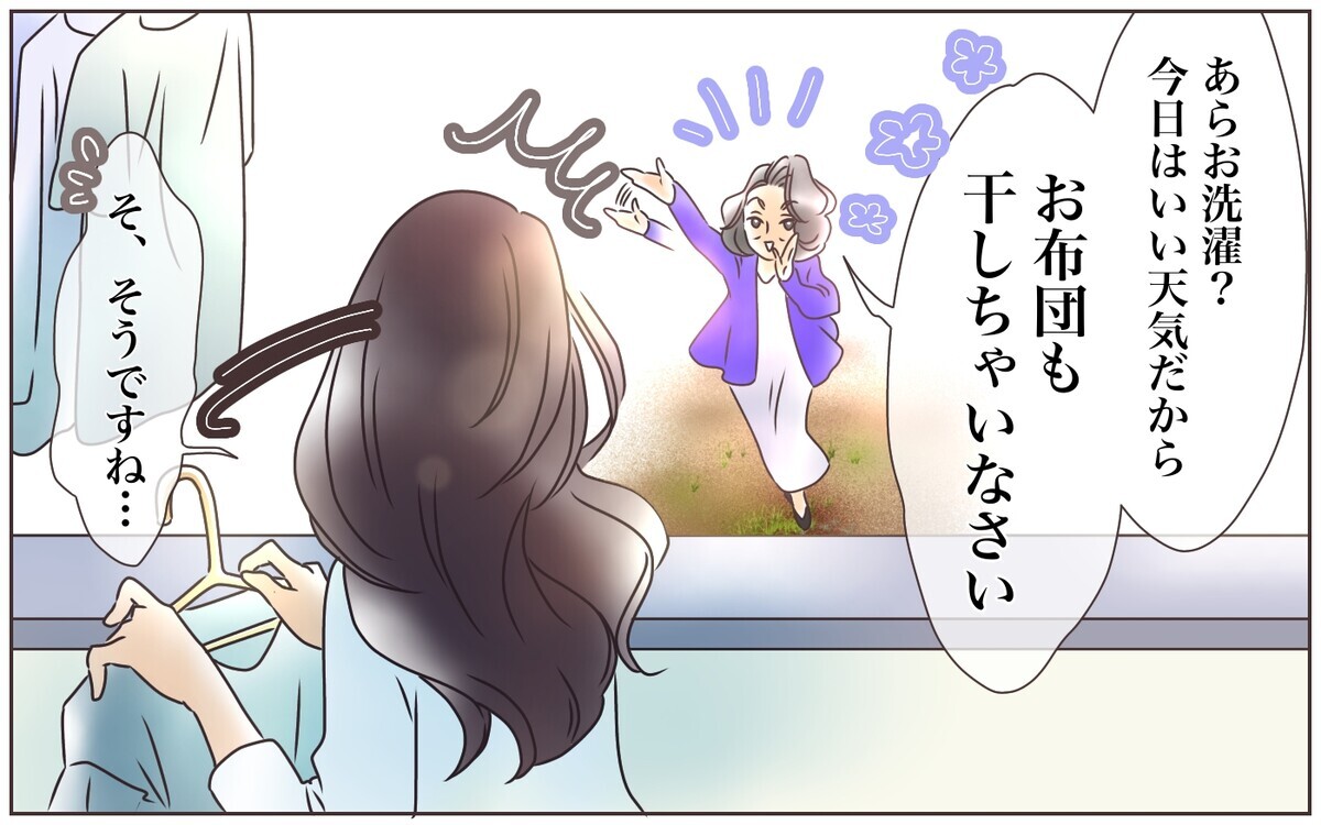 近すぎる義母との距離感…そしてまさかの夫の行動！／資産家の夫は義母の伝書鳩（5）【義父母がシンドイんです！ Vol.124】