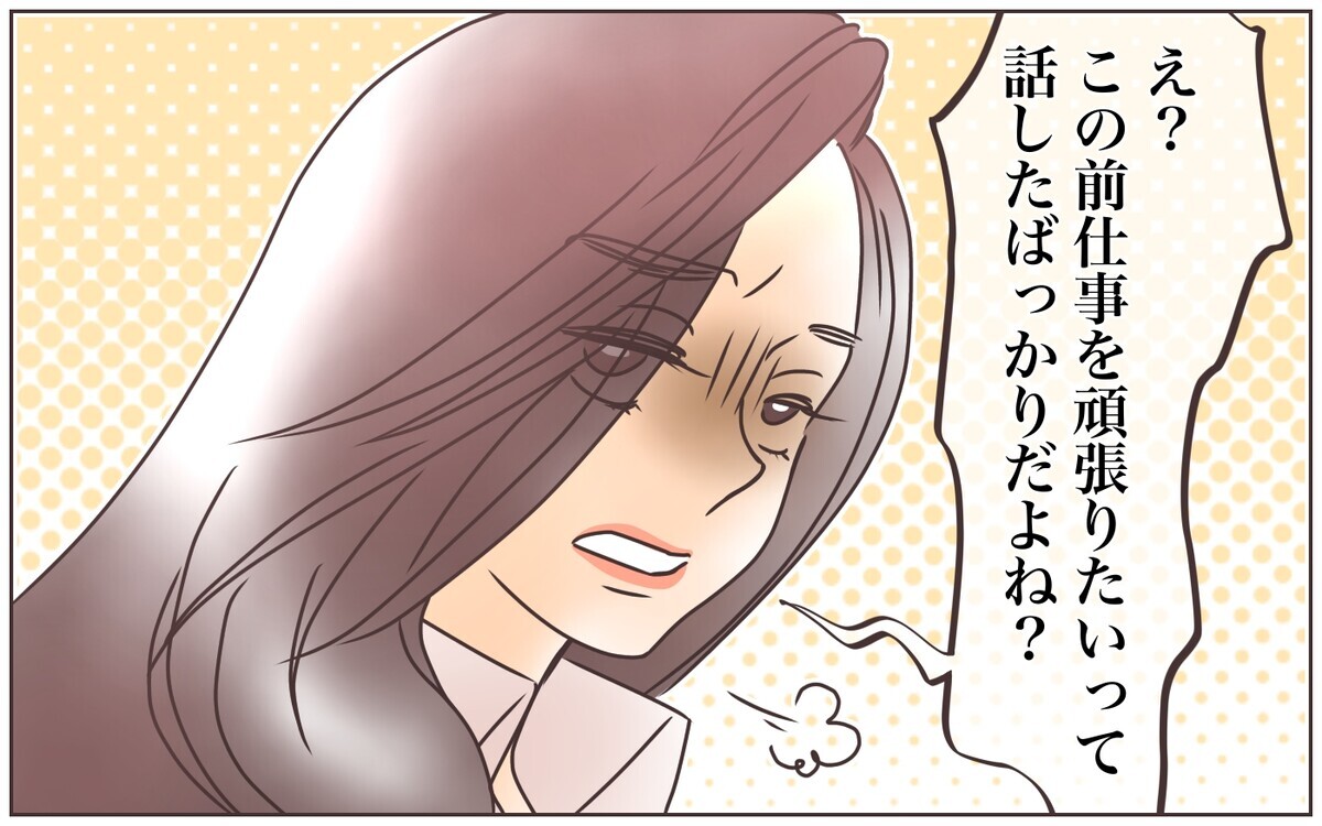 近すぎる義母との距離感…そしてまさかの夫の行動！／資産家の夫は義母の伝書鳩（5）【義父母がシンドイんです！ Vol.124】