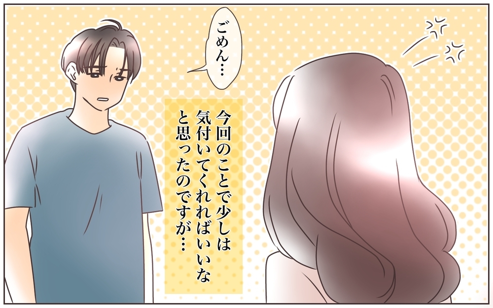近すぎる義母との距離感…そしてまさかの夫の行動！／資産家の夫は義母の伝書鳩（5）【義父母がシンドイんです！ まんが】