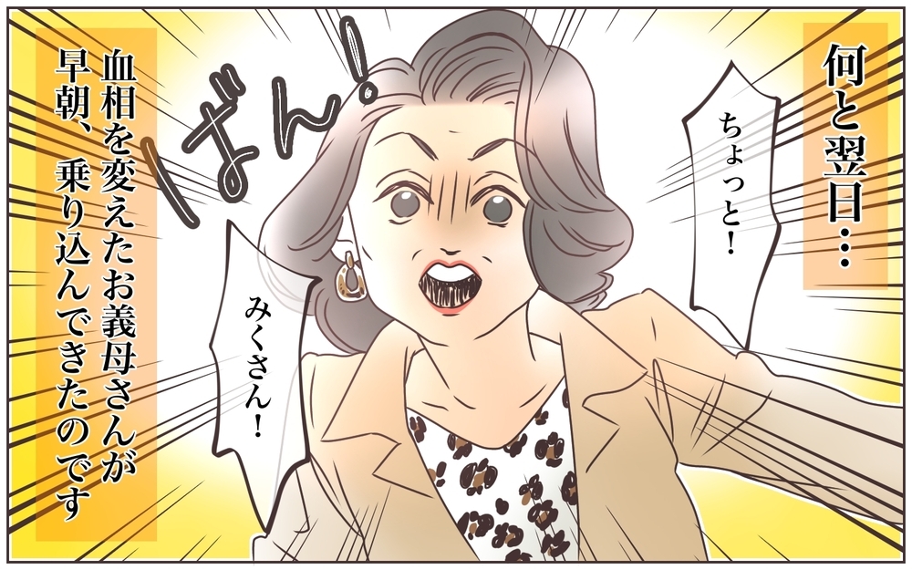近すぎる義母との距離感…そしてまさかの夫の行動！／資産家の夫は義母の伝書鳩（5）【義父母がシンドイんです！ まんが】