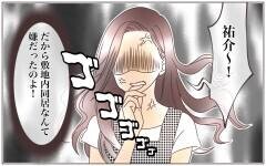 明かされる鳥肌モノの真実…夫の頼りなさが止まらない！／資産家のマザコン夫は伝書鳩（7）【義父母がシンドイんです！ Vol.126】