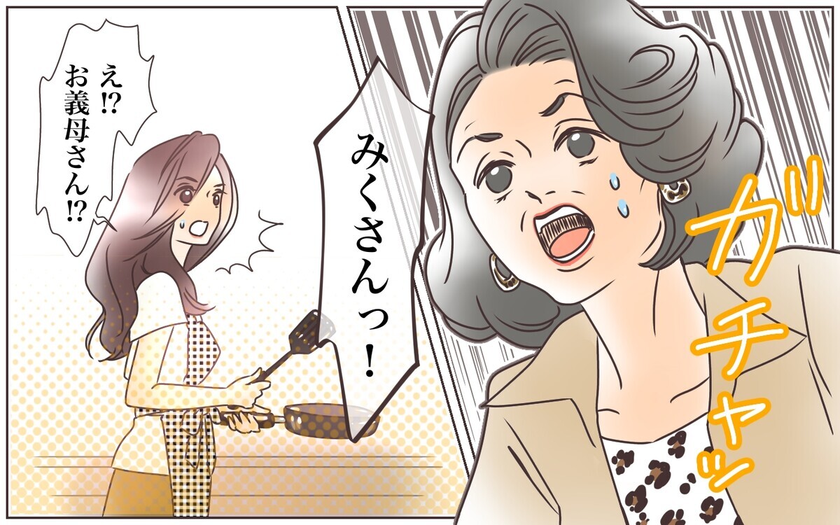 朝一で乗り込んできた義母…！／資産家の夫は義母の伝書鳩（6）【義父母がシンドイんです！ Vol.125】