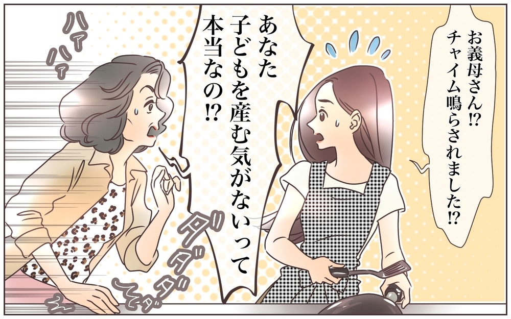 朝一で乗り込んできた義母…！／資産家の夫は義母の伝書鳩（6）【義父母がシンドイんです！ まんが】