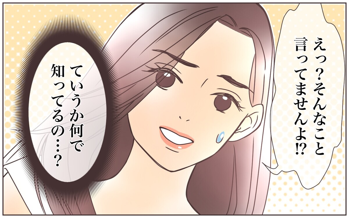 朝一で乗り込んできた義母…！／資産家の夫は義母の伝書鳩（6）【義父母がシンドイんです！ Vol.125】