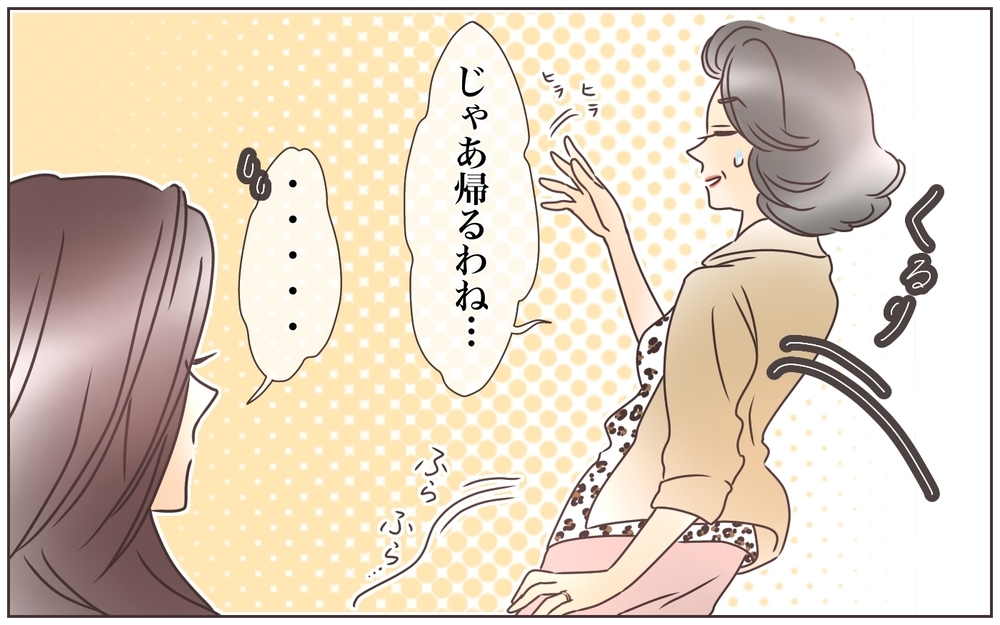 朝一で乗り込んできた義母…！／資産家の夫は義母の伝書鳩（6）【義父母がシンドイんです！ まんが】