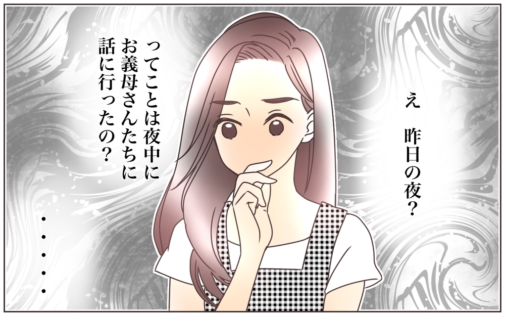 朝一で乗り込んできた義母…！／資産家の夫は義母の伝書鳩（6）【義父母がシンドイんです！ まんが】