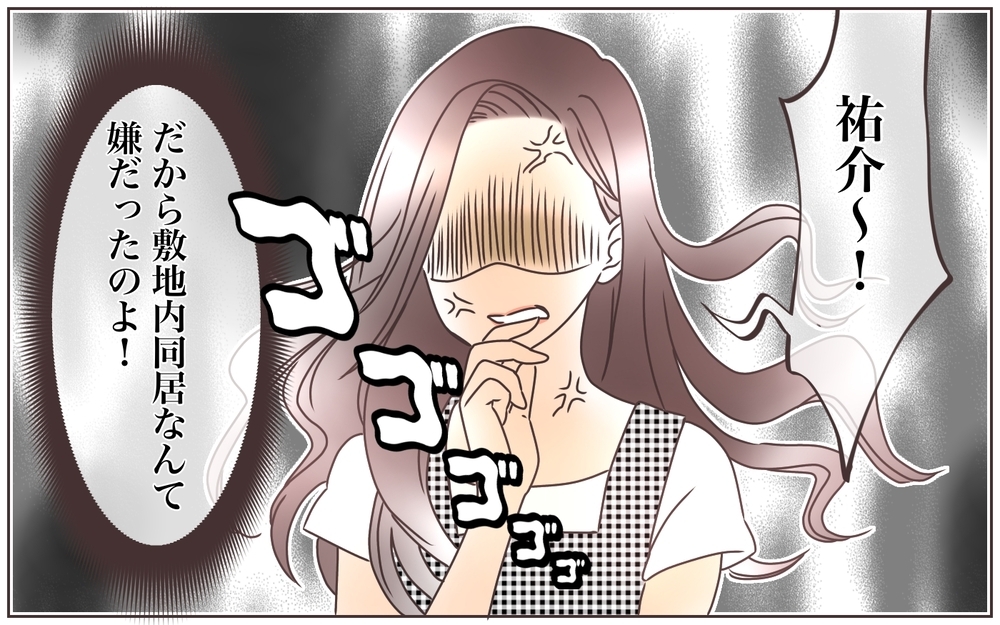 朝一で乗り込んできた義母…！／資産家の夫は義母の伝書鳩（6）【義父母がシンドイんです！ まんが】