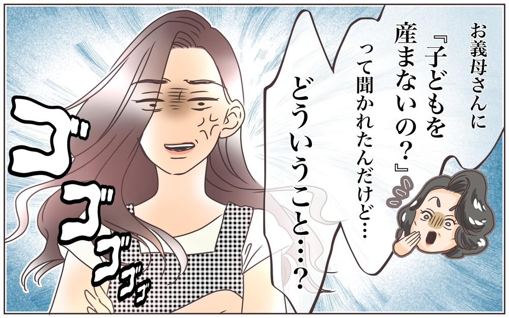 明かされる鳥肌モノの真実…夫の頼りなさが止まらない！／資産家のマザコン夫は伝書鳩（7）【義父母がシンドイんです！ まんが】