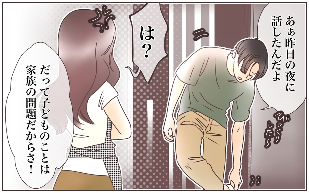 明かされる鳥肌モノの真実…夫の頼りなさが止まらない！／資産家のマザコン夫は伝書鳩（7）【義父母がシンドイんです！ まんが】
