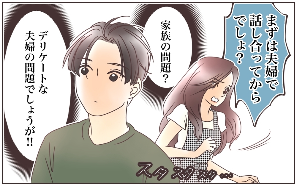 明かされる鳥肌モノの真実…夫の頼りなさが止まらない！／資産家のマザコン夫は伝書鳩（7）【義父母がシンドイんです！ まんが】