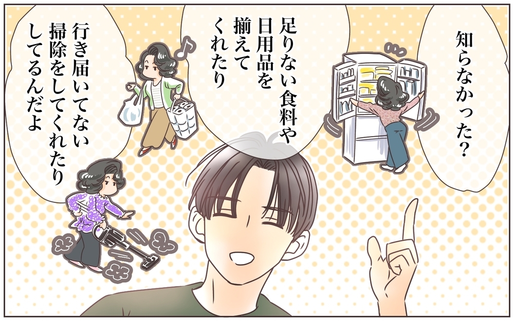 明かされる鳥肌モノの真実…夫の頼りなさが止まらない！／資産家のマザコン夫は伝書鳩（7）【義父母がシンドイんです！ まんが】