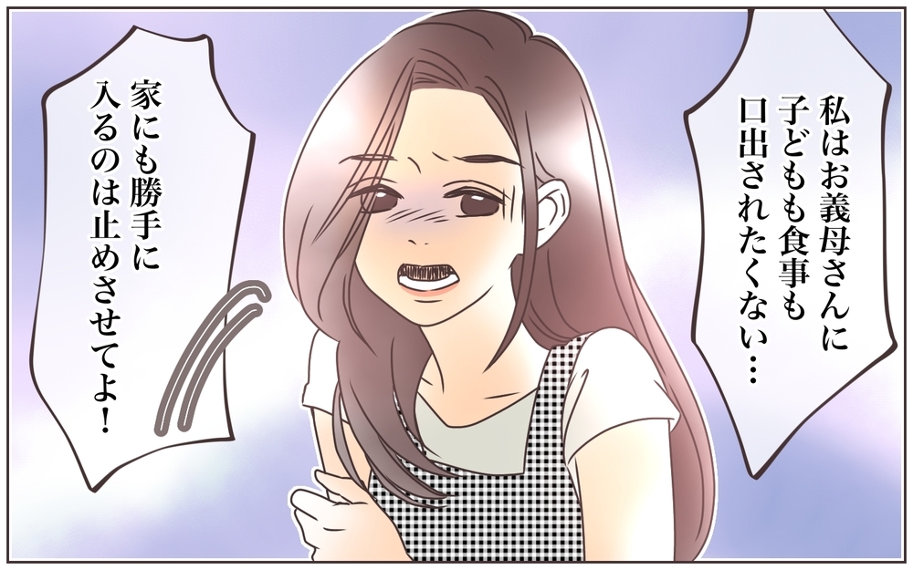 あれもこれも全部義母の意見だった!?　夫に対する見方が変わっていく…／資産家の夫は義母の伝書鳩（8）【義父母がシンドイんです！ まんが】