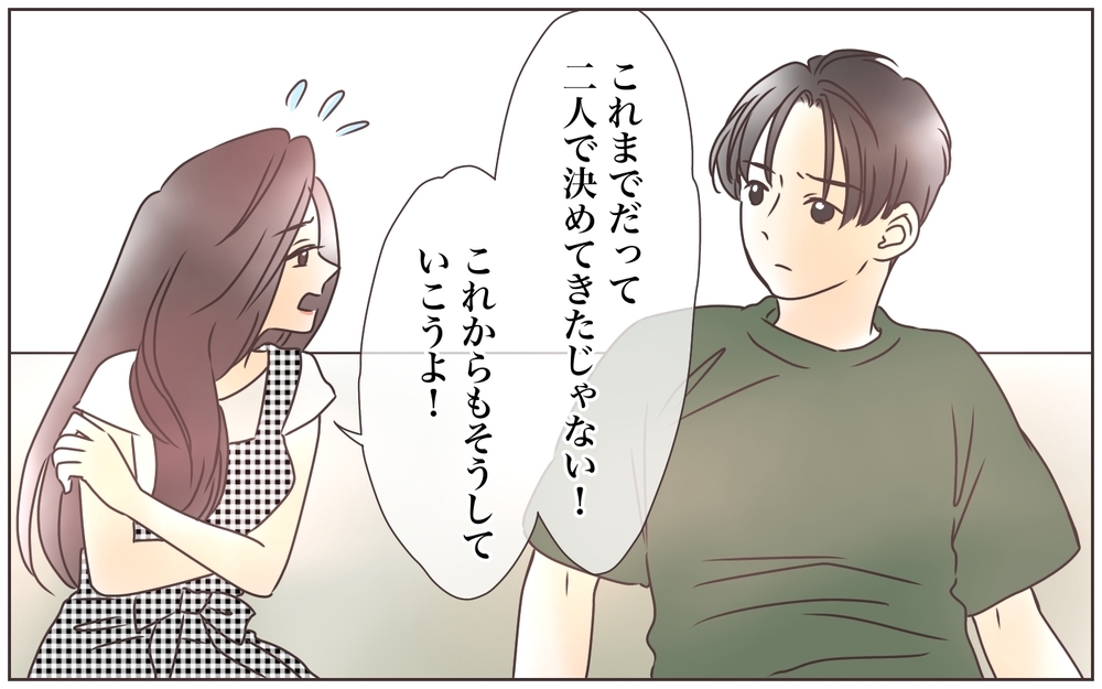 あれもこれも全部義母の意見だった!?　夫に対する見方が変わっていく…／資産家の夫は義母の伝書鳩（8）【義父母がシンドイんです！ まんが】