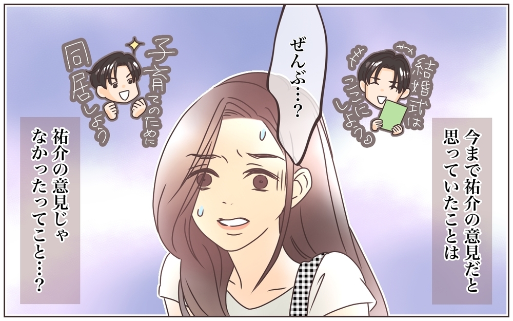 あれもこれも全部義母の意見だった!?　夫に対する見方が変わっていく…／資産家の夫は義母の伝書鳩（8）【義父母がシンドイんです！ まんが】