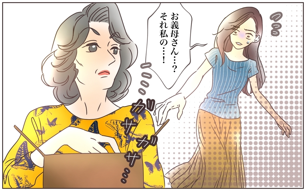 勝手に郵便物を開封する義母…もう我慢の限界！／資産家の夫は義母の伝書鳩（9）【義父母がシンドイんです！ まんが】