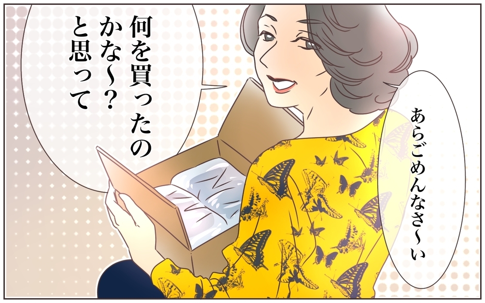 勝手に郵便物を開封する義母…もう我慢の限界！／資産家の夫は義母の伝書鳩（9）【義父母がシンドイんです！ まんが】