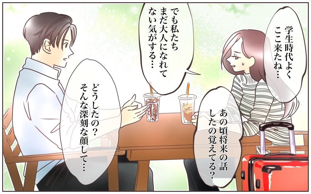 離婚を覚悟した最後の話し合い…夫の答えは？／資産家の夫は義母の伝書鳩（10）【義父母がシンドイんです！ まんが】