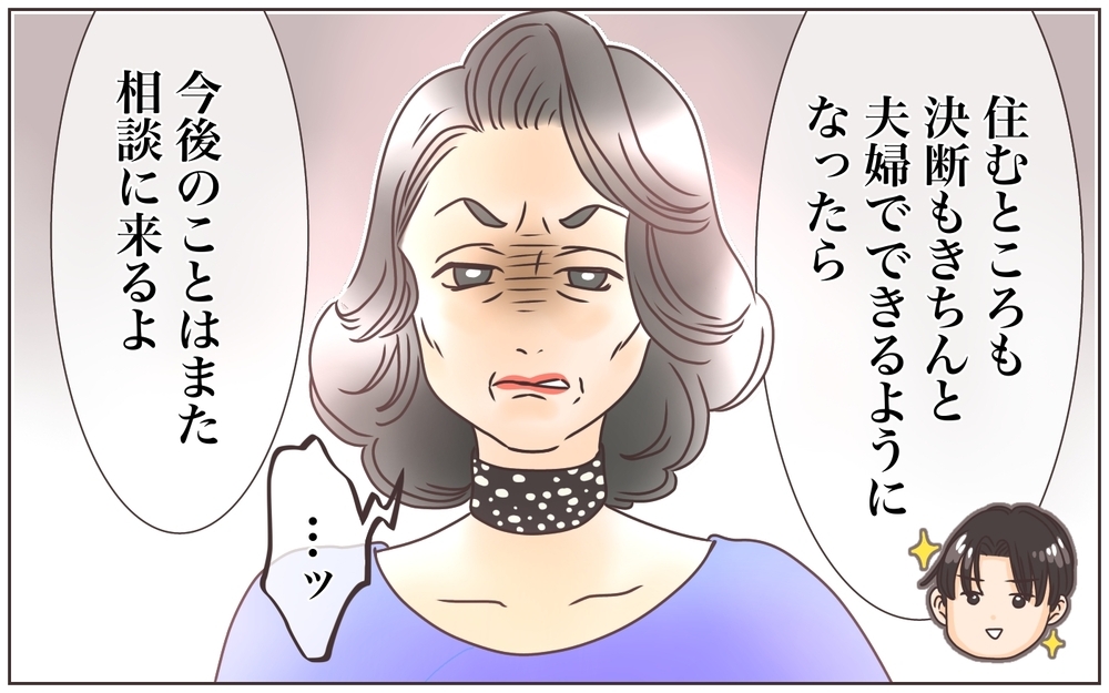 離婚を覚悟した最後の話し合い…夫の答えは？／資産家の夫は義母の伝書鳩（10）【義父母がシンドイんです！ まんが】