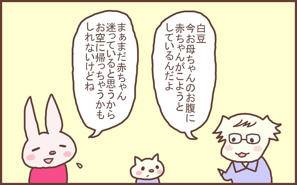 妊娠は何が起こるかわからない…義両親や息子、ママ友に「妊娠を報告するタイミング」【なんとかなるから大丈夫！ Vol.21】