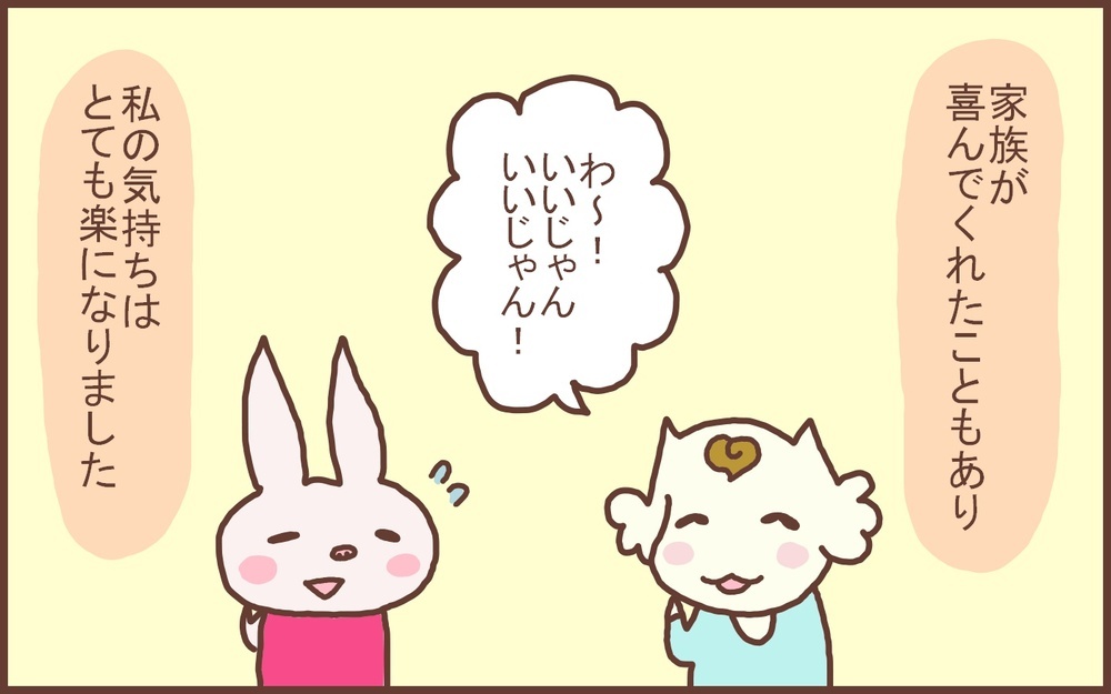 妊娠は何が起こるかわからない…義両親や息子、ママ友に「妊娠を報告するタイミング」【なんとかなるから大丈夫！ Vol.21】