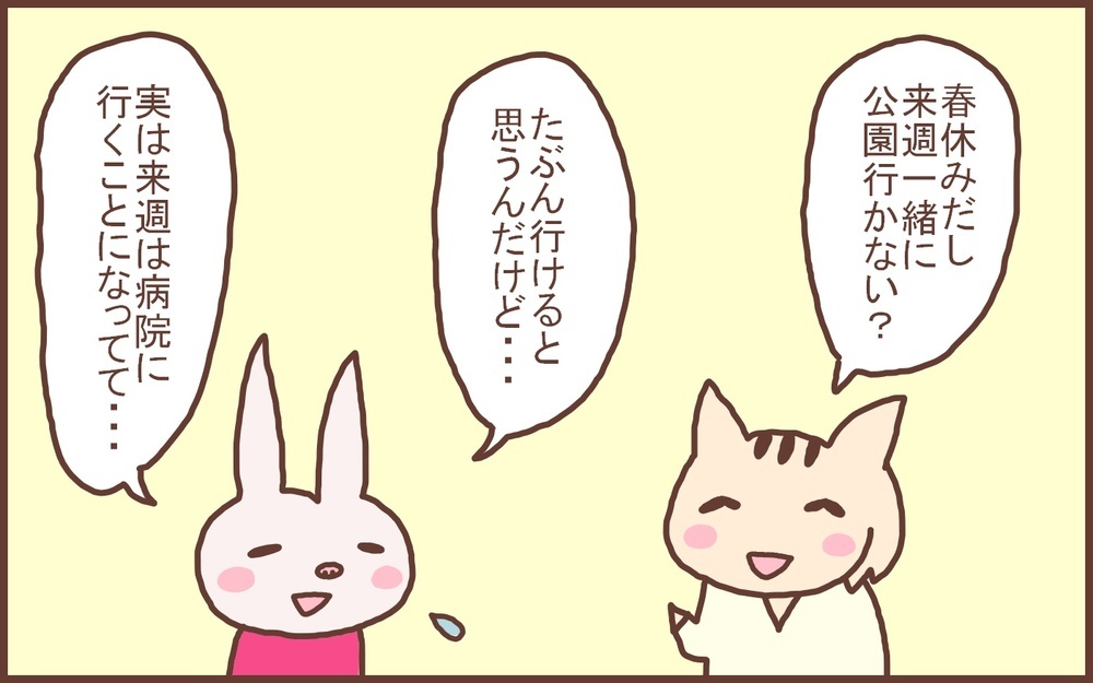 妊娠は何が起こるかわからない…義両親や息子、ママ友に「妊娠を報告するタイミング」【なんとかなるから大丈夫！ Vol.21】