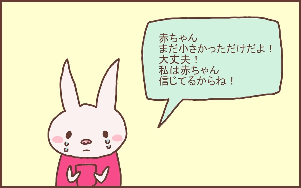 妊娠は何が起こるかわからない…義両親や息子、ママ友に「妊娠を報告するタイミング」【なんとかなるから大丈夫！ Vol.21】