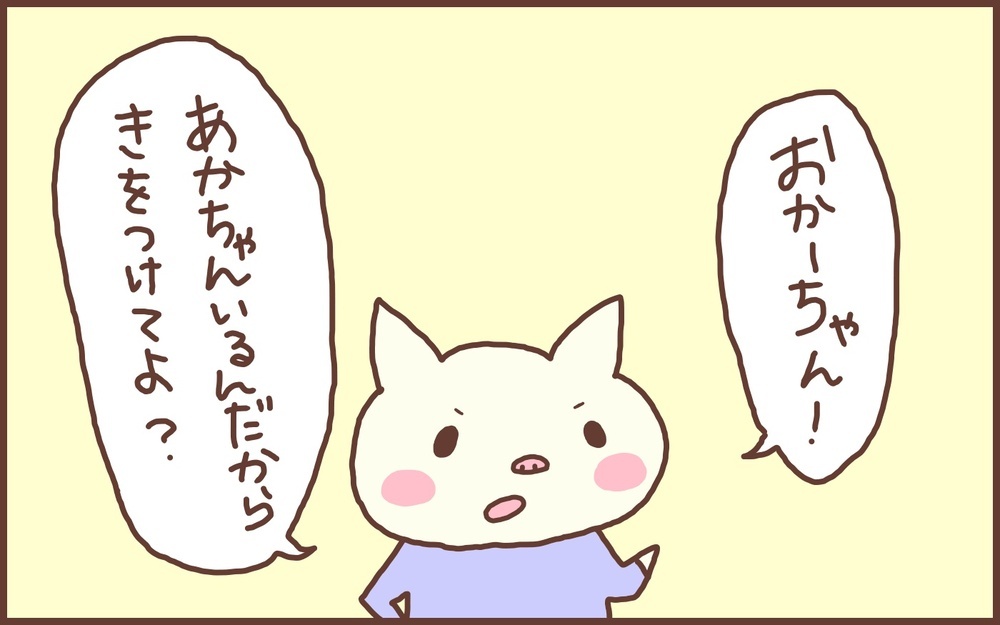 妊娠は何が起こるかわからない…義両親や息子、ママ友に「妊娠を報告するタイミング」【なんとかなるから大丈夫！ Vol.21】