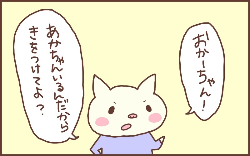 妊娠は何が起こるかわからない…義両親や息子、ママ友に「妊娠を報告するタイミング」【なんとかなるから大丈夫！ Vol.21】