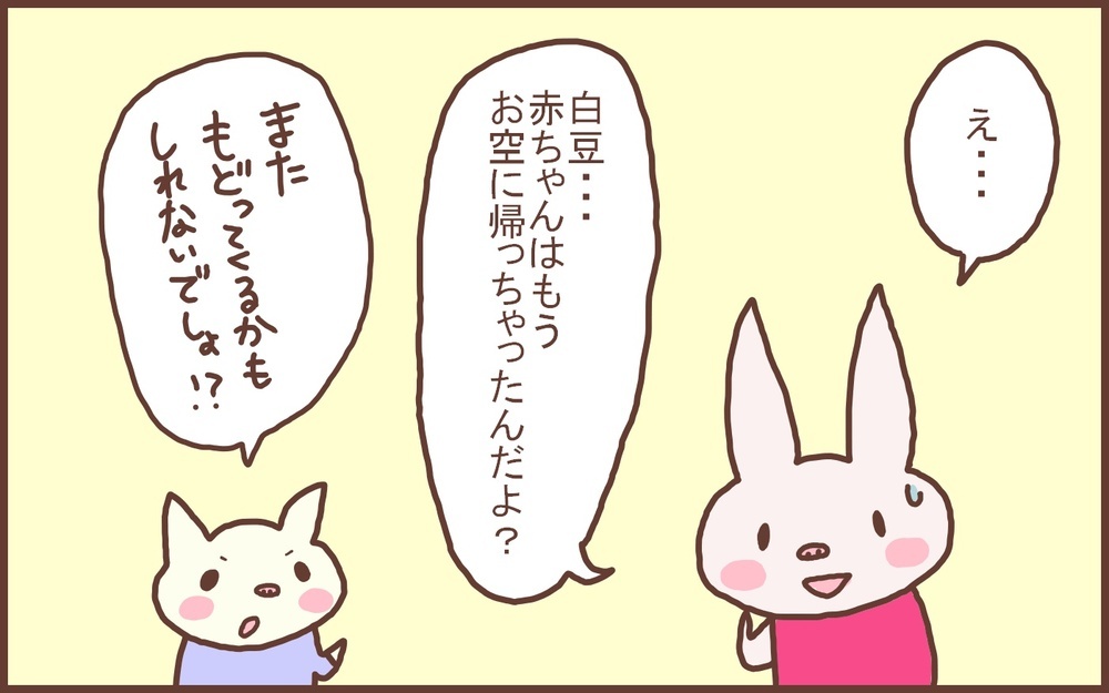 妊娠は何が起こるかわからない…義両親や息子、ママ友に「妊娠を報告するタイミング」【なんとかなるから大丈夫！ Vol.21】