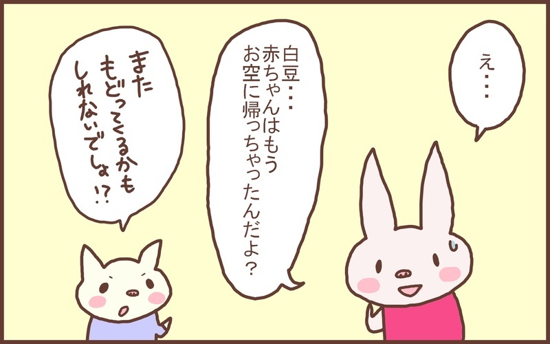 妊娠は何が起こるかわからない…義両親や息子、ママ友に「妊娠を報告するタイミング」【なんとかなるから大丈夫！ Vol.21】