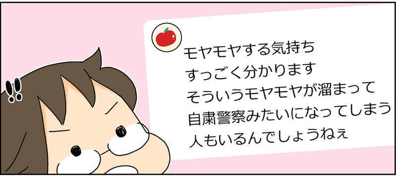 ルールを守らない人へのもやもや…過去の反省を踏まえて気づいた大切な心構え【4人の子ども育ててます 第106話】