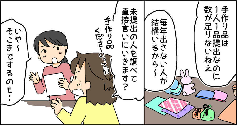 ルールを守らない人へのもやもや…過去の反省を踏まえて気づいた大切な心構え【4人の子ども育ててます 第106話】