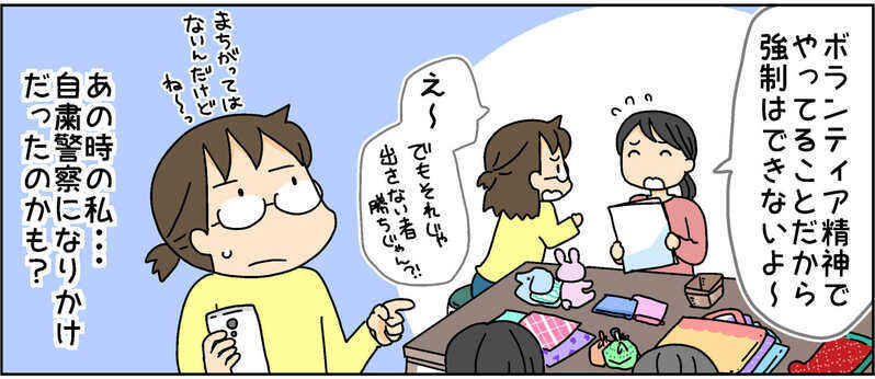 ルールを守らない人へのもやもや…過去の反省を踏まえて気づいた大切な心構え【4人の子ども育ててます 第106話】