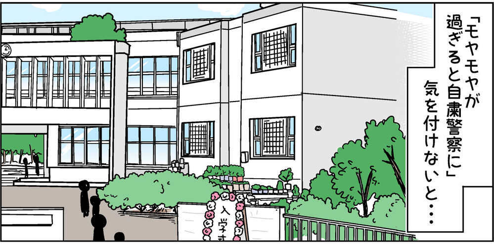 ルールを守らない人へのもやもや…過去の反省を踏まえて気づいた大切な心構え【4人の子ども育ててます 第106話】