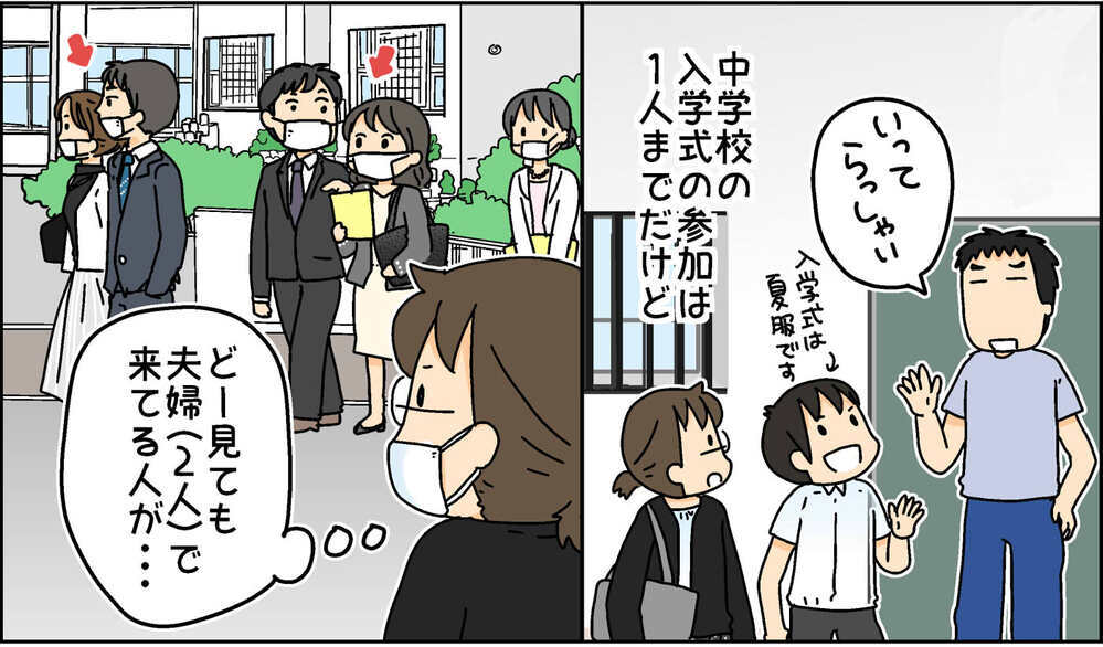 ルールを守らない人へのもやもや…過去の反省を踏まえて気づいた大切な心構え【4人の子ども育ててます 第106話】