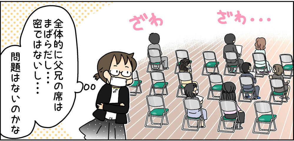 ルールを守らない人へのもやもや…過去の反省を踏まえて気づいた大切な心構え【4人の子ども育ててます 第106話】