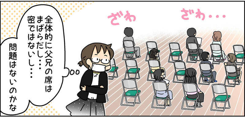 ルールを守らない人へのもやもや…過去の反省を踏まえて気づいた大切な心構え【4人の子ども育ててます 第106話】