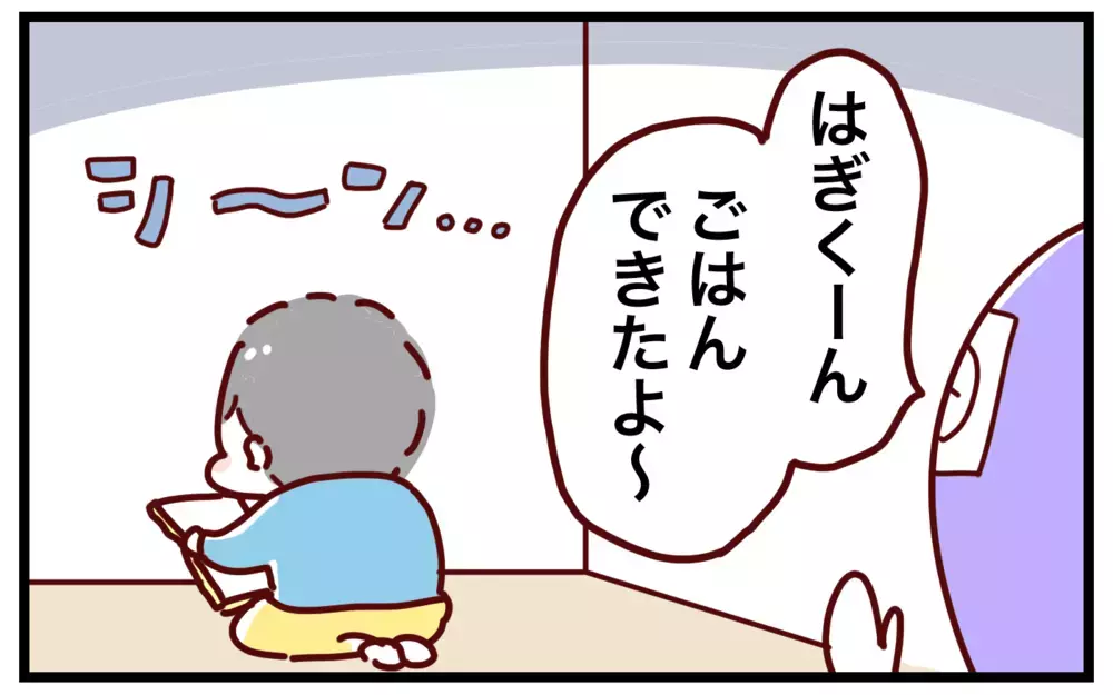 子どもが返事をしてくれない！　由々しき事態を打ち破る“笑”撃的解決法【おばバカ一代 第42話】