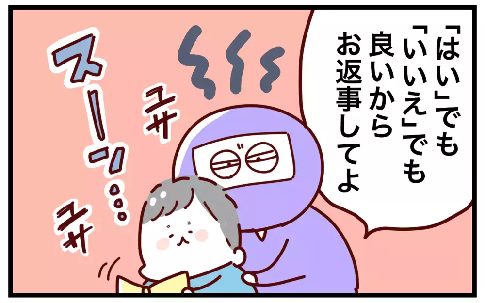 子どもが返事をしてくれない！　由々しき事態を打ち破る“笑”撃的解決法【おばバカ一代 第42話】