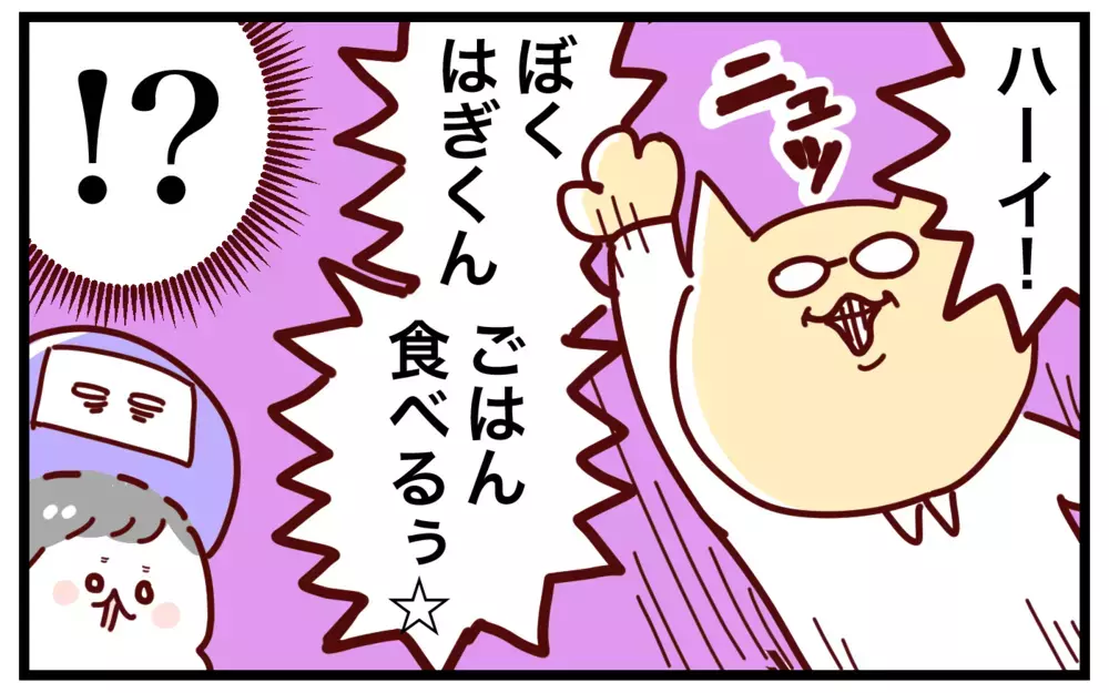子どもが返事をしてくれない！　由々しき事態を打ち破る“笑”撃的解決法【おばバカ一代 第42話】