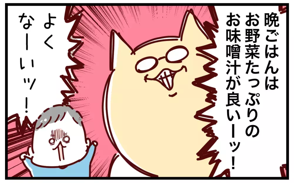 子どもが返事をしてくれない！　由々しき事態を打ち破る“笑”撃的解決法【おばバカ一代 第42話】